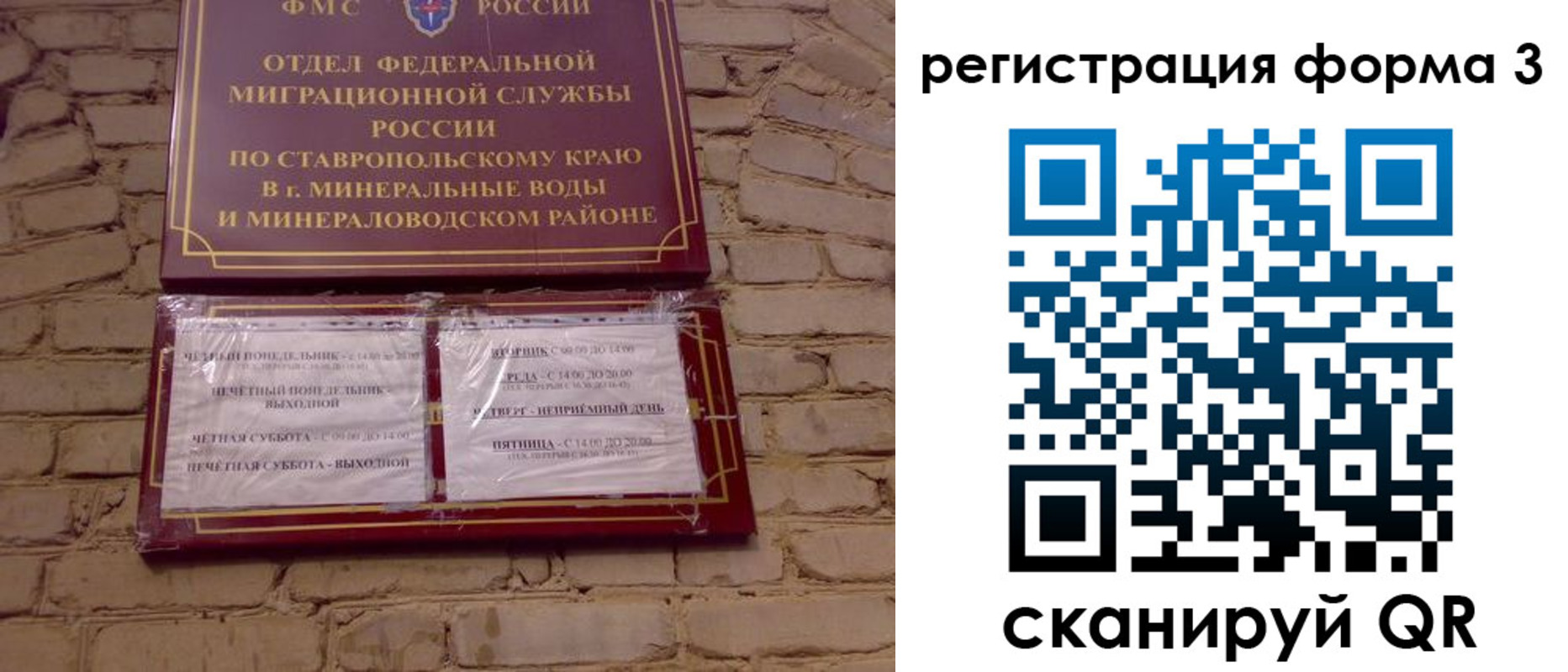 прописка для школы в Пензе