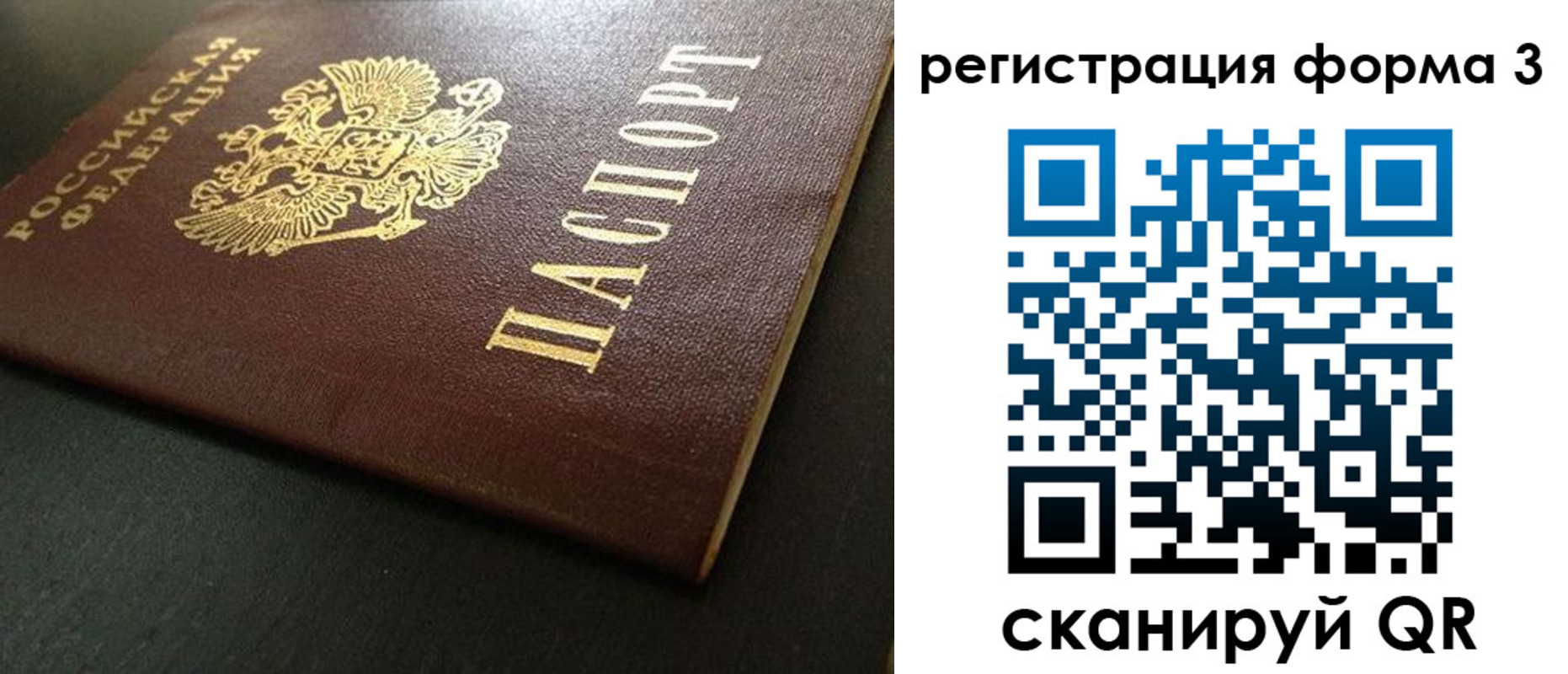 временная регистрация 2025 в Пензе