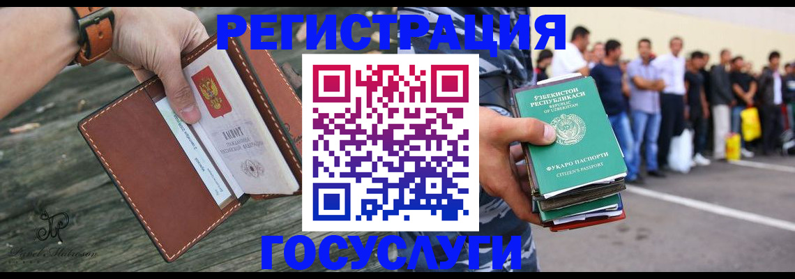 временная регистрация недорого в Пензе