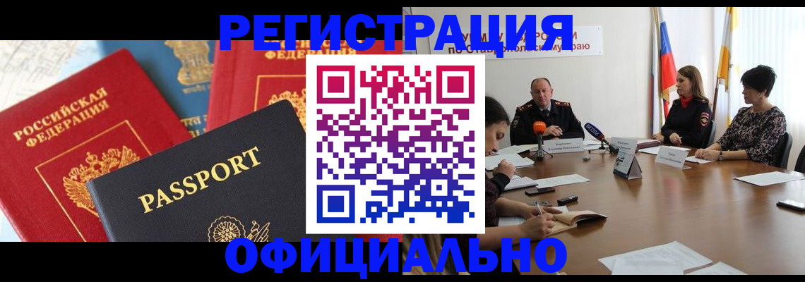временная регистрация в квартире в Пензе