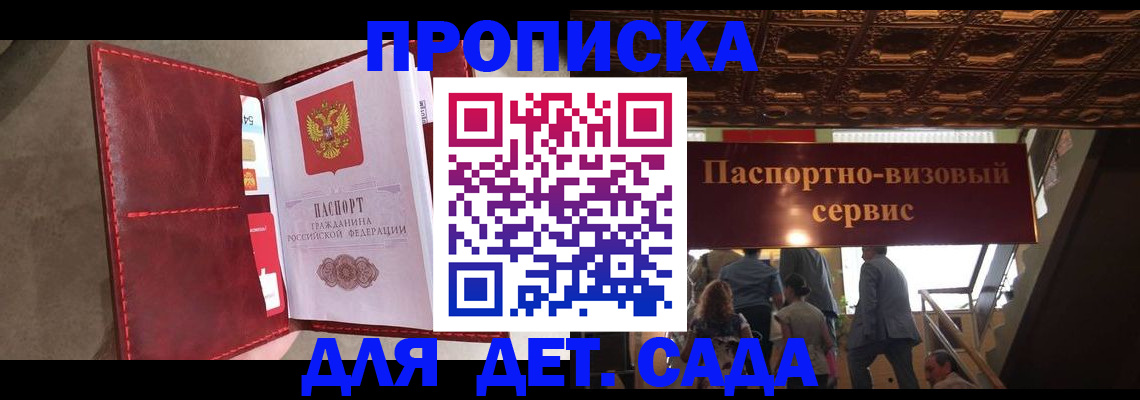 регистрация для школы в Пензе