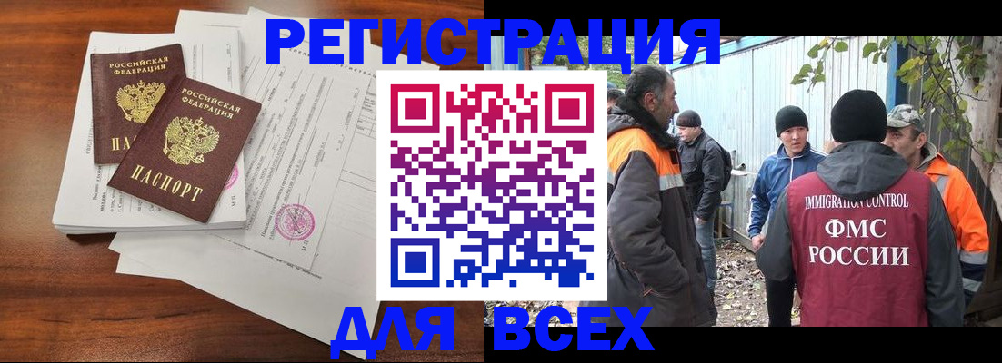 прописка для школы в Пензе